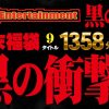 Thumbnail of related posts 098